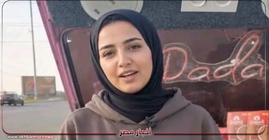 أخبار مصر 2050