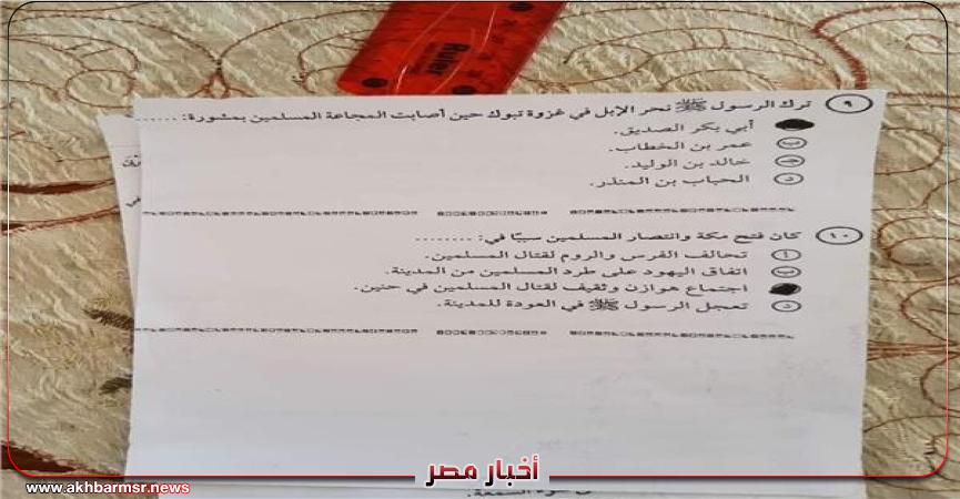 أخبار مصر 2050