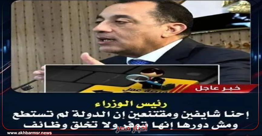 أخبار مصر 2050