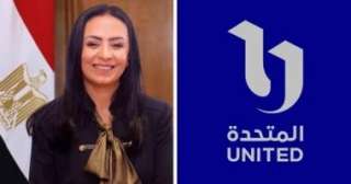 وزيرة التضامن تشيد بالشركة المتحدة ومشروع فان زون: عظمة كبيرة والناس فرحانة