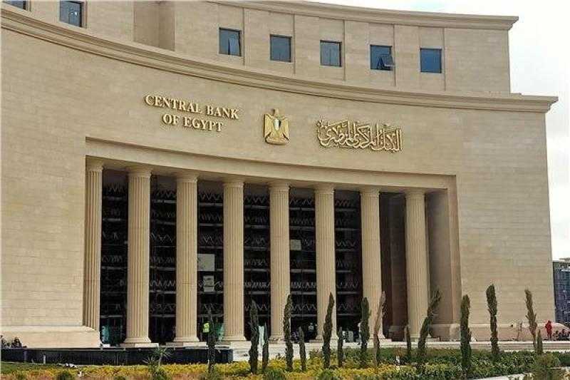البنك المركزي يعلن تعطيل العمل بالبنوك الخميس المقبل بمناسبة ذكرى ثورة 30 يونيو
