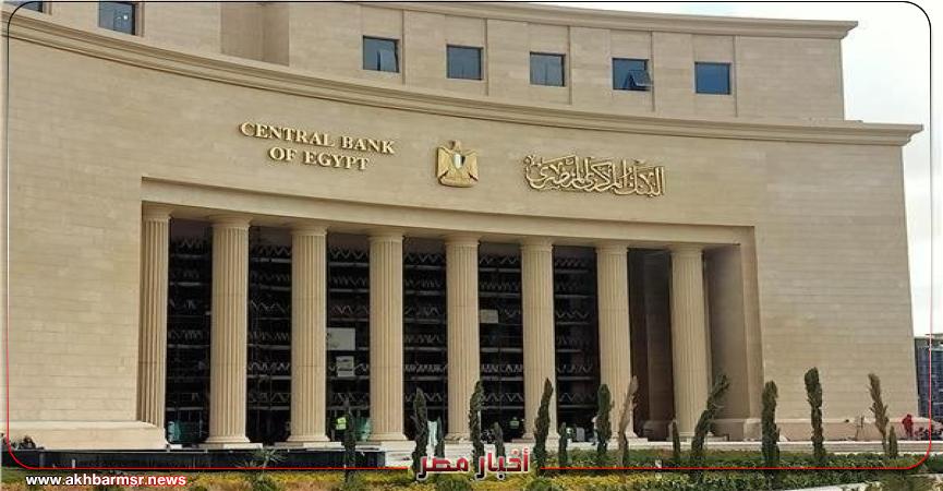 أخبار مصر 2050
