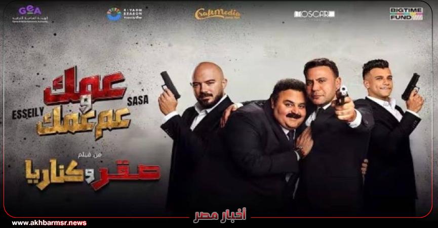 أخبار مصر 2050