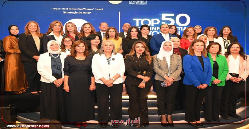 أخبار مصر 2050