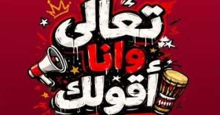 تعالى وانا اقولك».. أبو يتغنى بأسماء لاعبى المنتخب