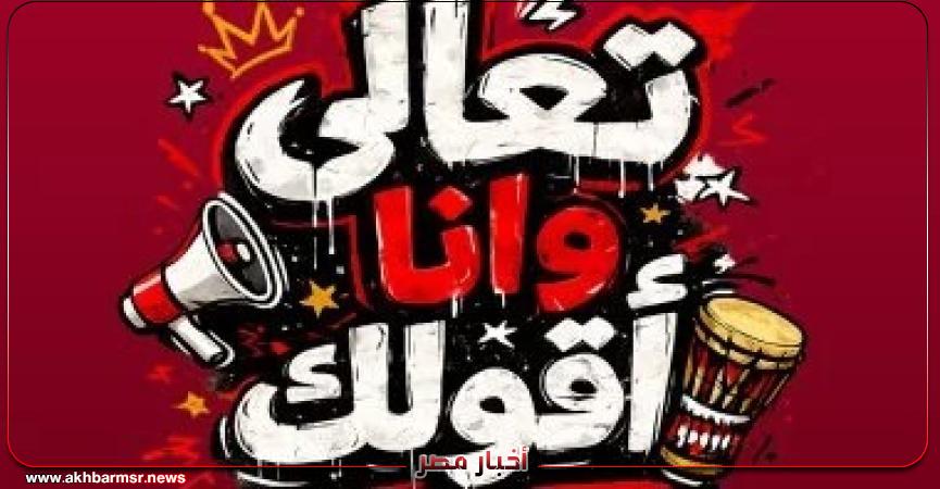 أخبار مصر 2050