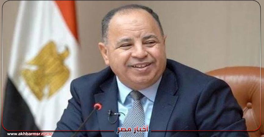 أخبار مصر 2050