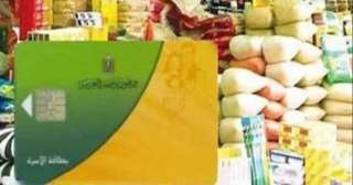 اعرف قائمة أبرز السلع.. استمرار صرف مقررات تموين يوليو لأصحاب البطاقات اعرف قائمة أبرز السلع.. استمرار صرف مقررات تموين يوليو لأصحاب البطاقات