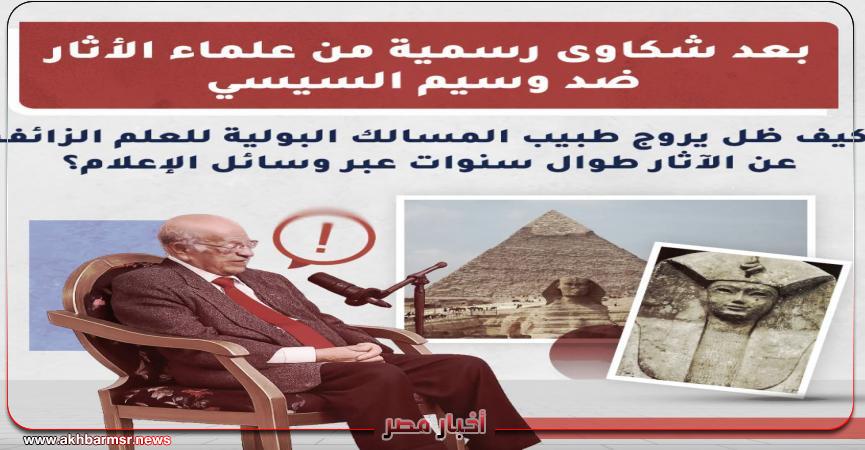 أخبار مصر 2050