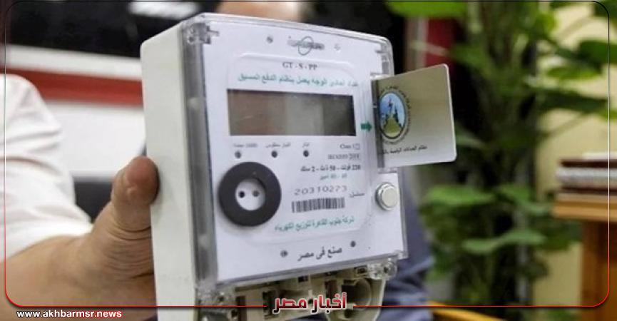 أخبار مصر 2050