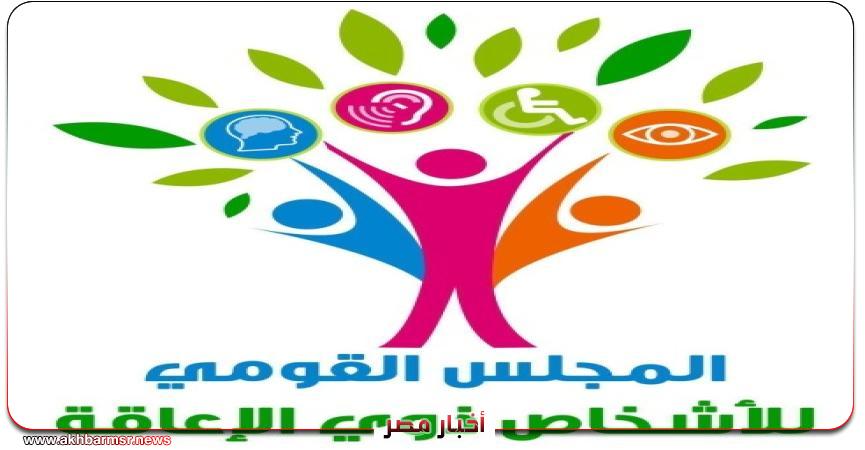 أخبار مصر 2050