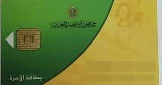 دخول الأبناء مدارس خاصة.. أبرز محاور تنقية البطاقات والخروج من منظومة الدعم