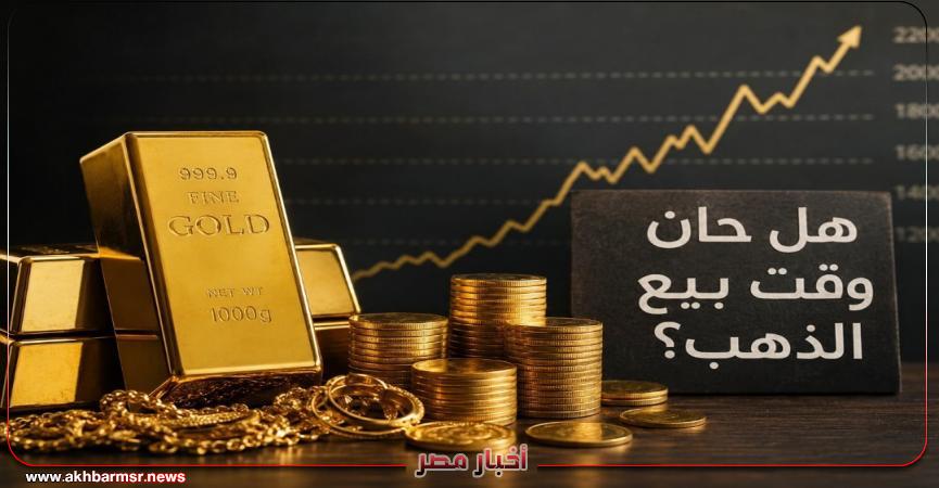 أخبار مصر 2050