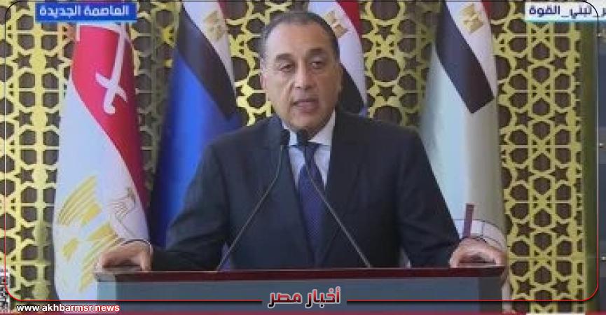 أخبار مصر 2050