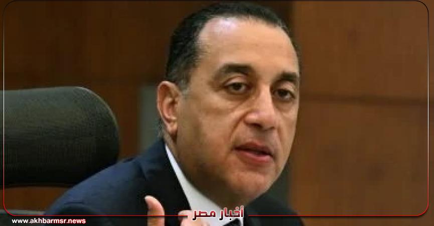 أخبار مصر 2050