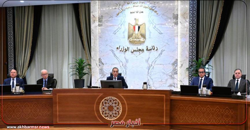 أخبار مصر 2050