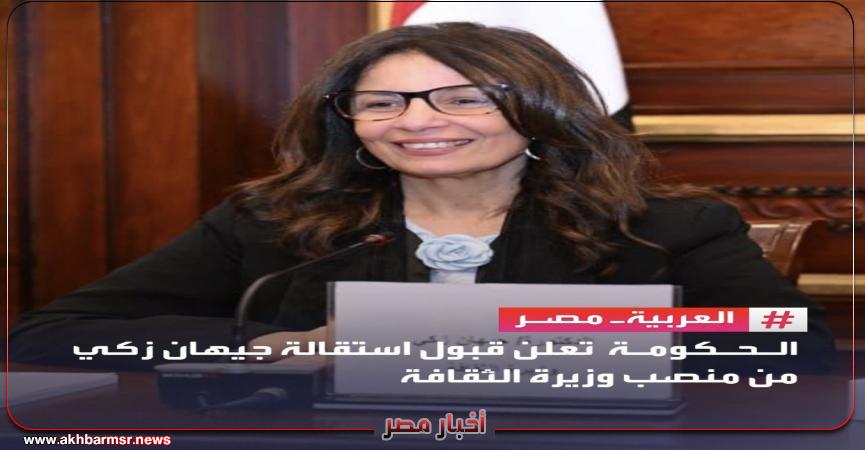 أخبار مصر 2050
