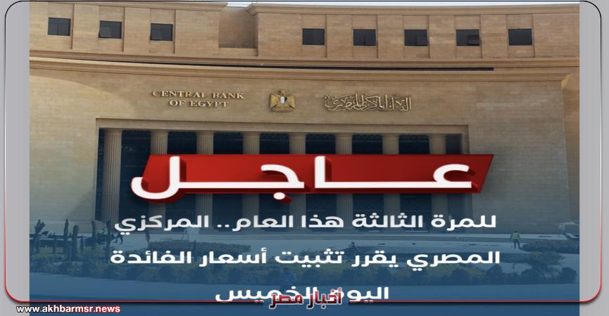 أخبار مصر 2050
