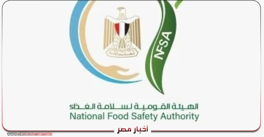 أخبار مصر 2050