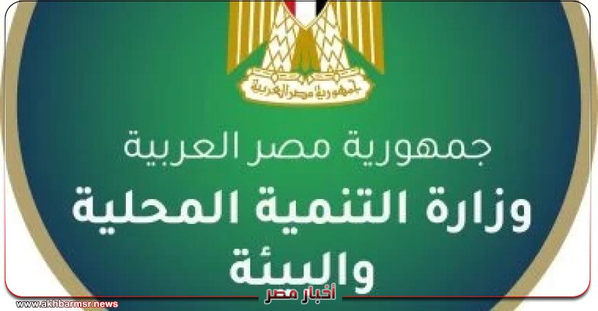 أخبار مصر 2050