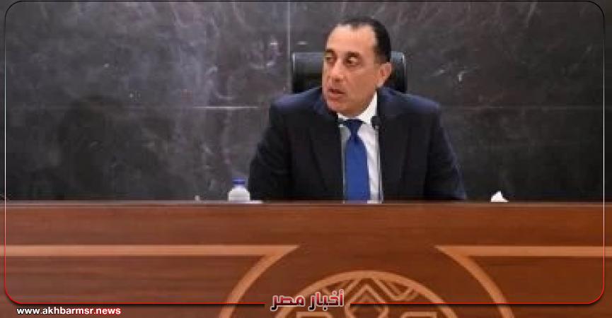 أخبار مصر 2050