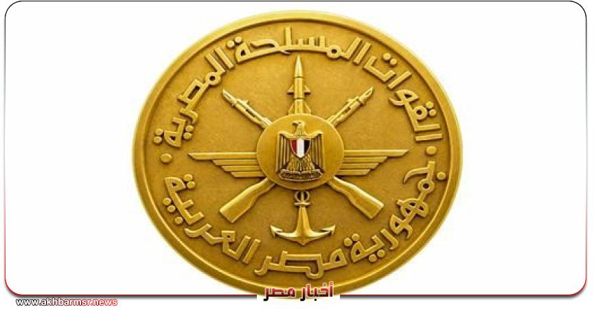 أخبار مصر 2050