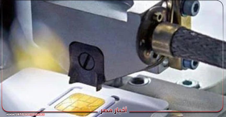 أخبار مصر 2050