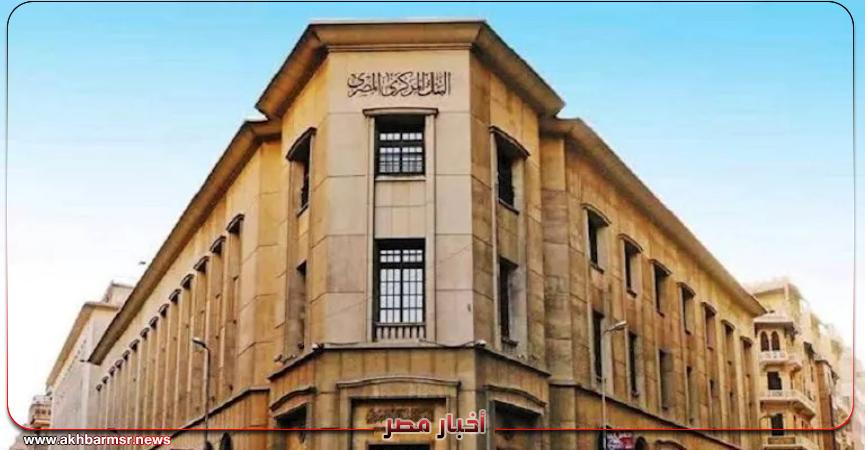 أخبار مصر 2050