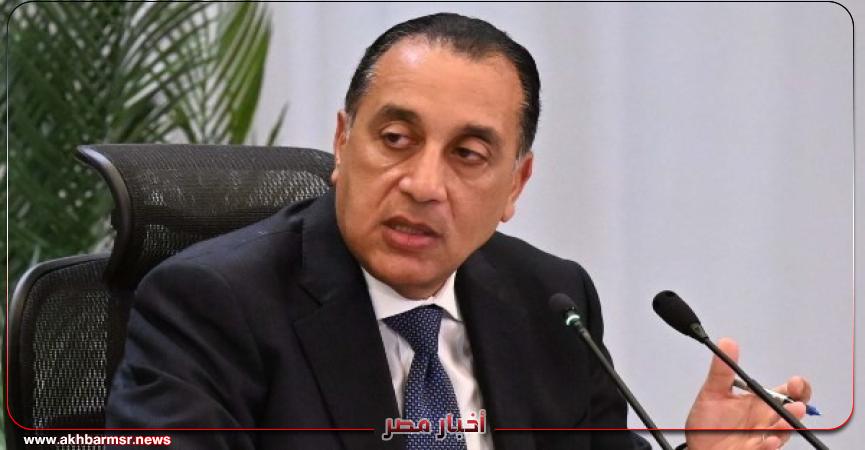 أخبار مصر 2050
