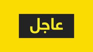 الخارجية الأميركية: على الأميركيين الموجودين حاليا في الشرق الأوسط توخي الحذر والاستعداد... الخارجية الأميركية: على الأميركيين الموجودين حاليا في الشرق الأوسط توخي الحذر والاستعداد لاحتمال إلغاء الرحلات الجوية #عاجل
