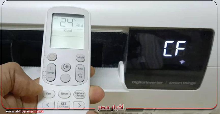 أخبار مصر 2050