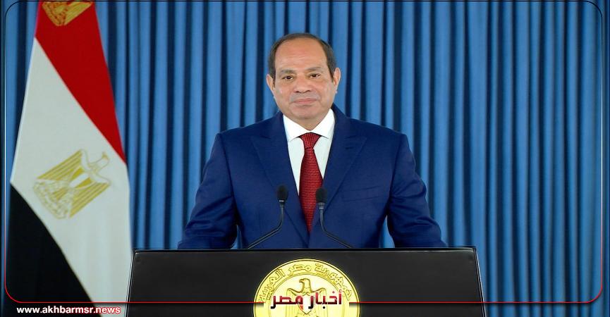 أخبار مصر 2050