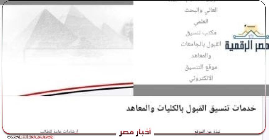 أخبار مصر 2050