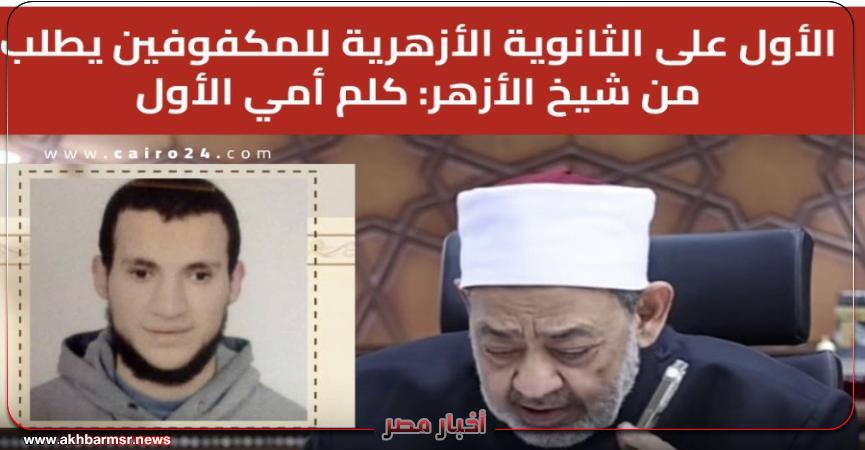 أخبار مصر 2050