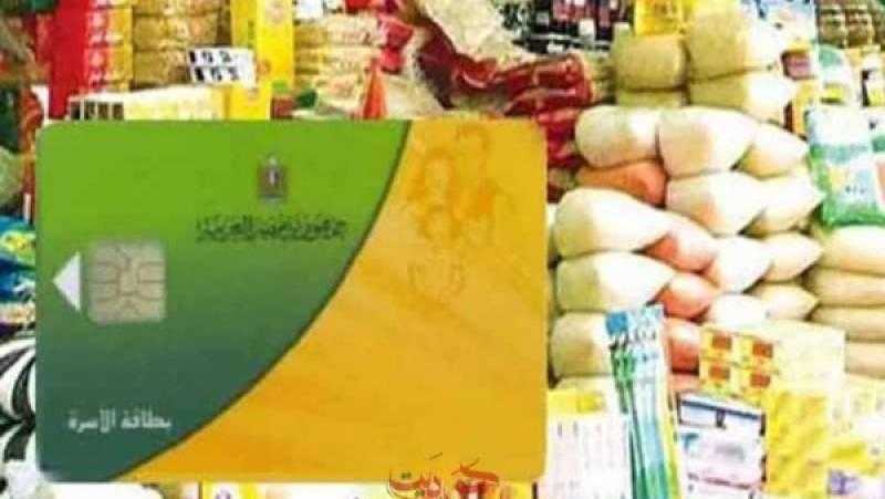 عاجل.. التموين تزف بشرى للمحذوفين.. صرف مستحقات يوليو بأثر رجعي للمستحقين. التفاصيل