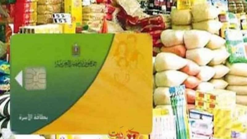 عاجل.. التموين تزف بشرى للمحذوفين.. صرف مستحقات يوليو بأثر رجعي للمستحقين. التفاصيل