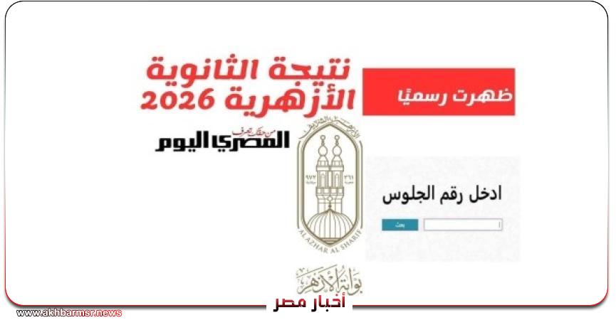 أخبار مصر 2050