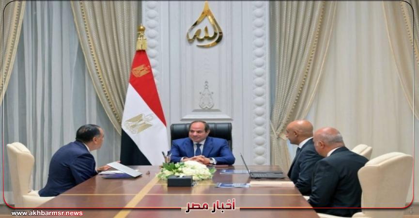 أخبار مصر 2050