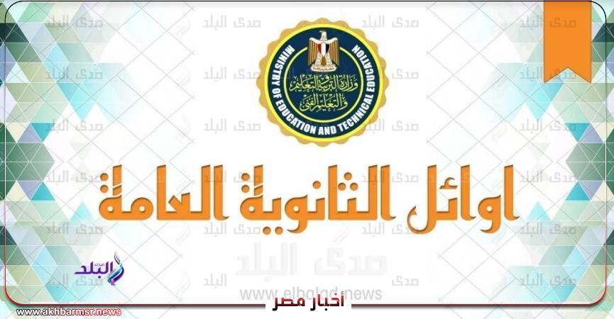 أخبار مصر 2050
