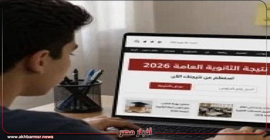 أخبار مصر 2050