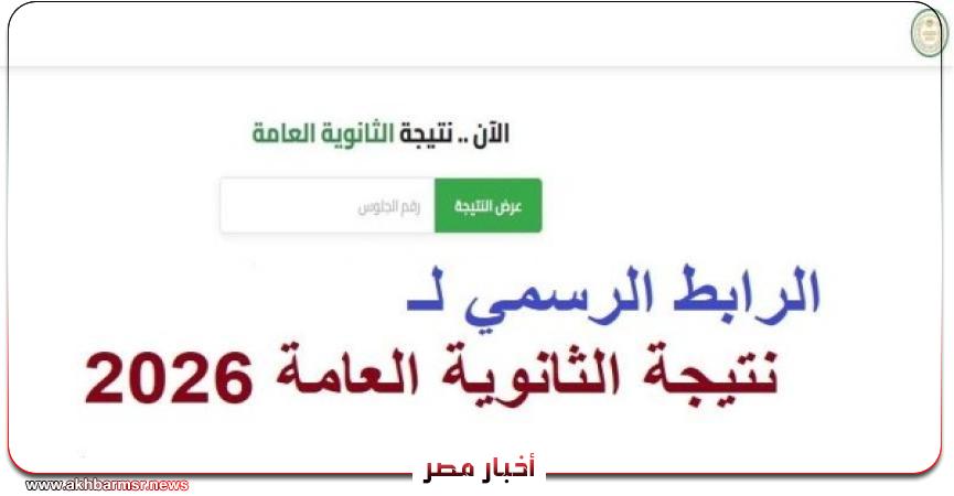 أخبار مصر 2050
