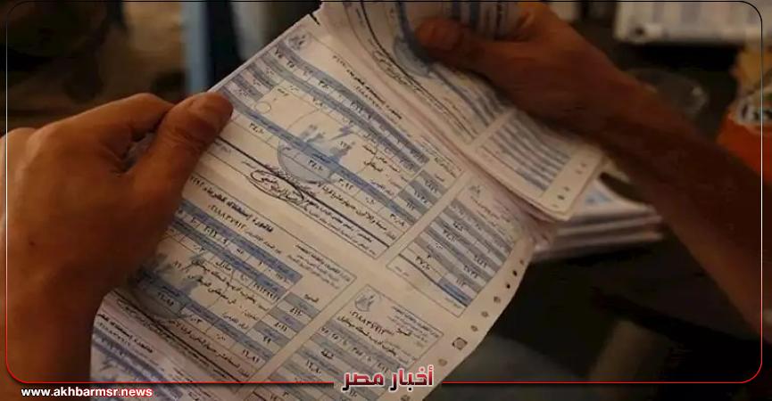 أخبار مصر 2050