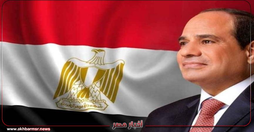 أخبار مصر 2050