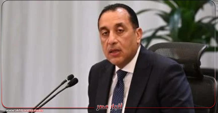 أخبار مصر 2050