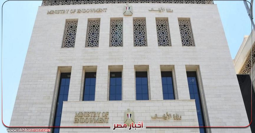 أخبار مصر 2050
