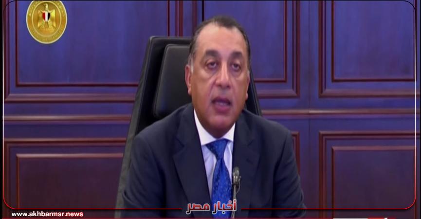 أخبار مصر 2050