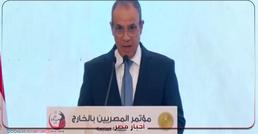 أخبار مصر 2050