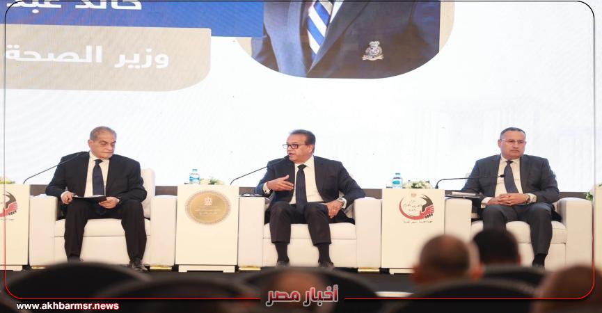 أخبار مصر 2050