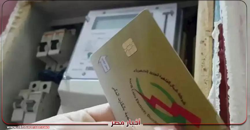 أخبار مصر 2050