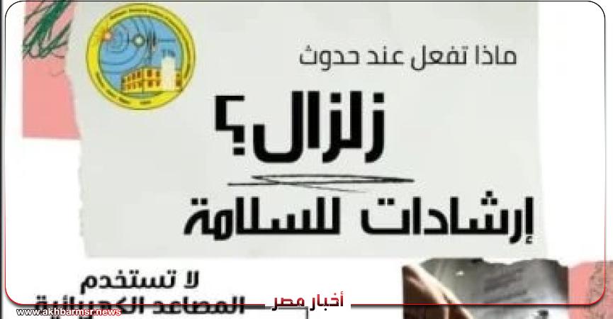أخبار مصر 2050